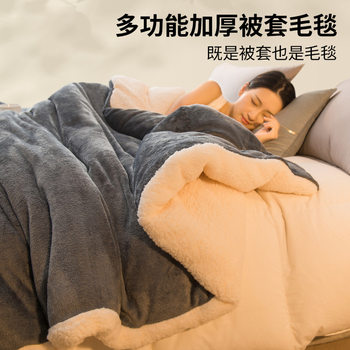 Blanket Quilt Thickeneded Winter 2025 New Coral Velvet Cashmere Bed Sofa Office Nap Blanket