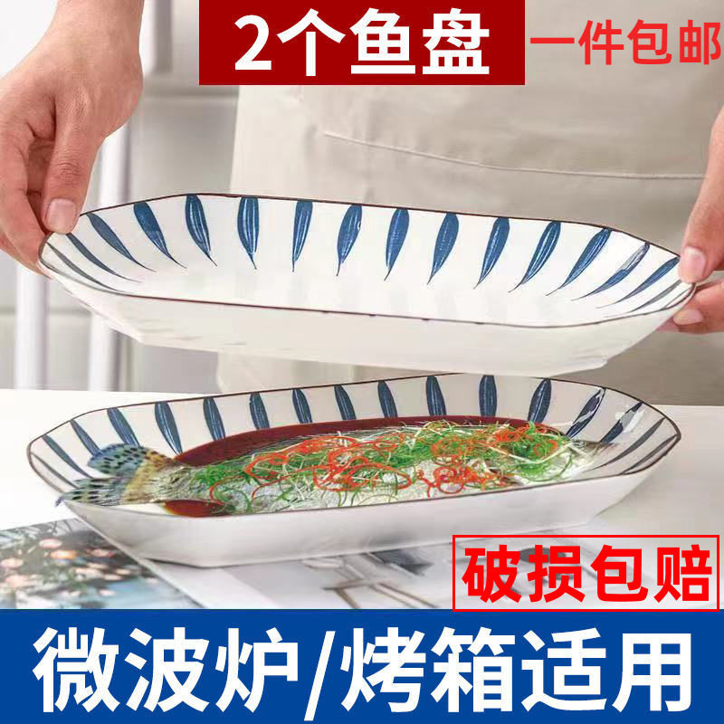 Japanese Underglaze Ceramic Fish Plate Internet Celebrity Household Bowls and Plates Tableware Set New Household Square Plate Special-Shaped Plate
