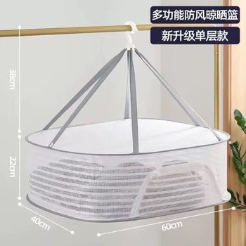 Household Multi-Functional Windproof Clothes Basket Clothes and Socks Three-Layer Flat Drying Net Convenient Foldableable Drying Artifact