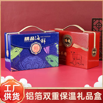 Universal Seafood Hairy Crab Fresh Insulation Box Gift Box Empty Box Various Meat Packaging Double-Layer Insulation Gift Box