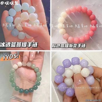 Little Red Riding Book Hand String Winding Finger Soft Gradient Ice Pink Bead Bracelet Student Girl Plate Play Round Beads to Send Girlfriend