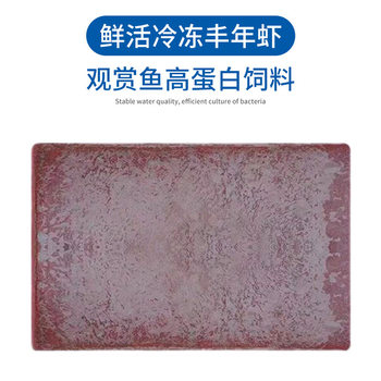 Wholesale Quick-Frozen Adult Brine Shrimp, Frozen Wild Shrimp, High-Protein Artemia, Fresh Shrimp, Ornamental Fish Food, Koi