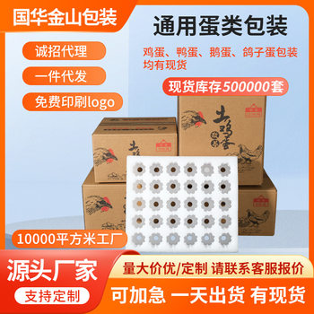 Epe Pearl Cotton Egg Tray Egg Express Box Egg Carton Carton Anti-Fall Sticky Bottom Breathable Model Wholesale Delivery