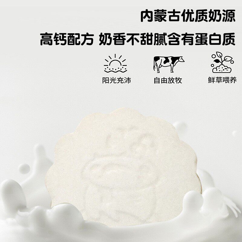 Inner Mongolia specialty bovine colostrum milk shellfish original yogurt milk tablets children's leisure snacks independent packaging wholesale