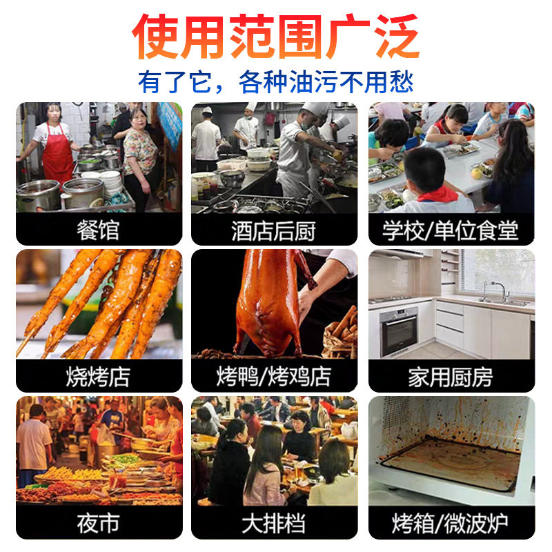 Oil Stain Cleanser Kitchen Heavy Oil Stain Strong Cleaner Range Hood Stove Cleaning Agent Oil Fume Cleanser Artifact
