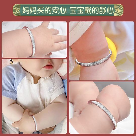 Foot Silver 9999 Children's Silver Bracelet Sterling Silver Bracelet Solid Child Baby Silver Bracelet Silver Lock Full Moon One Year Old Gift