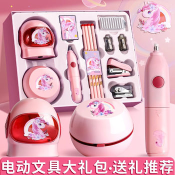 Electric stationery suit Yunfeng cartoon blind box supplies elementary school student holiday hand gift prize electric pencil sharpener