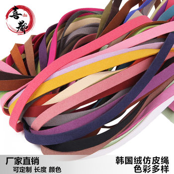 DIY handmade wire Korean double-sided velvet imitation leather rope woven bracelet necklace rope suede rope jewelry wire accessories