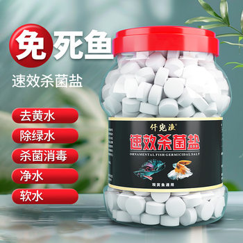 Ornamental Fish Sterilization Salt, Fish Tank Disinfection Salt, Natural Sea Salt for Fish, Sterilization Salt for Fish Disease Prevention and Treatment, Sea Salt for Fish Farming