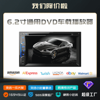 Factory direct 6.2 inch universal Bluetooth radio screen reversing navigation all-in-one car DVD player