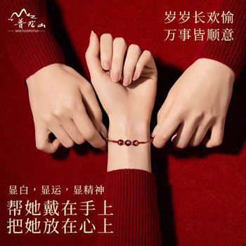 2026 Year of the Horse, Zodiac Year, Agate Red String Bracelet for Women, Snake Zodiac, Tai Sui Amulet, Woven Red String Bracelet