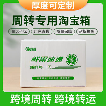 Source Manufacturer Cross-Border Transfer Box Fresh Fruit Special Plastic Box Packaging Box Waterproof and Odor-Free Foreign Trade
