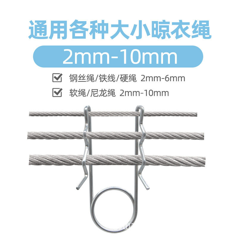 Clothes rope windproof stainless steel fixed buckle clothes hanger non-slip hook clothes rope wire rope iron wire clip