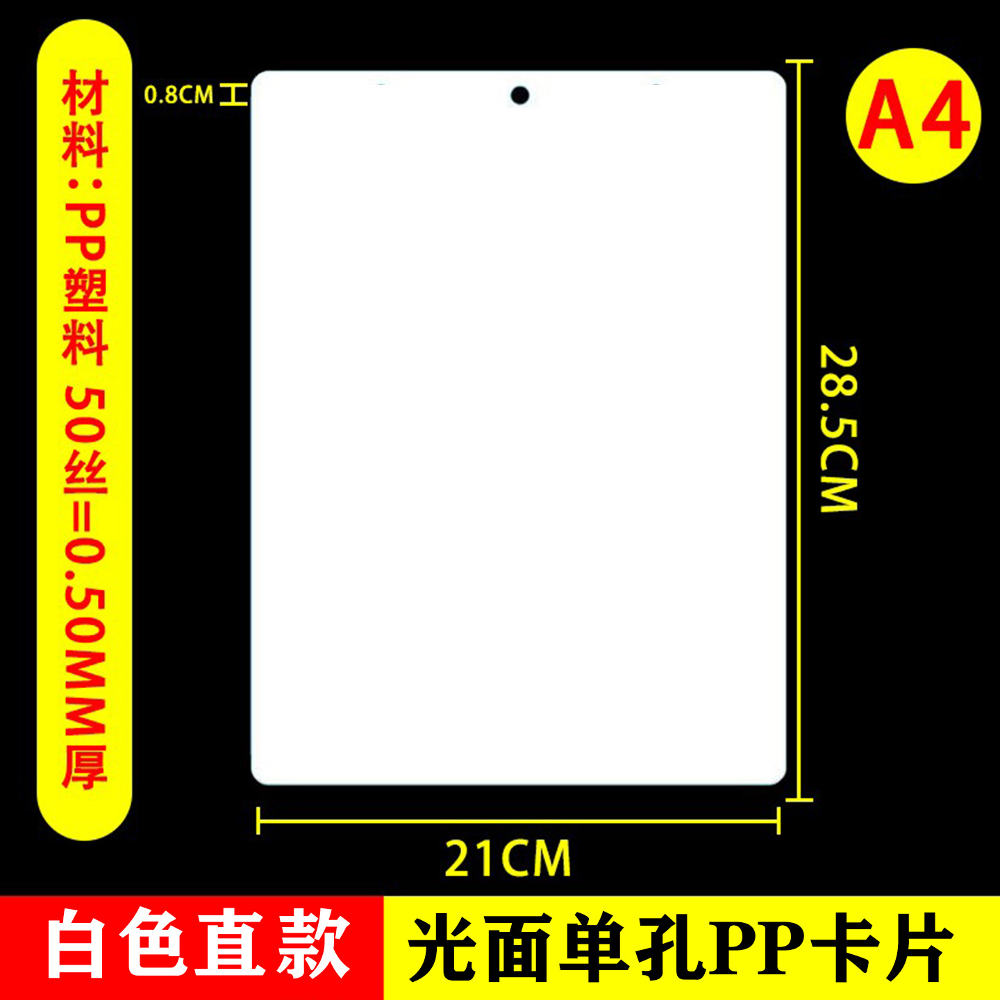 単孔ストレート白色光沢面A4掛けカード