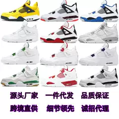 Putian Shoe Factory Cross-Border Direct Supply Aj4 Electric Mother Yellow Black Red White Cat White Oreo Black Cat Joe 4 Men's and Women's Basketball Shoes