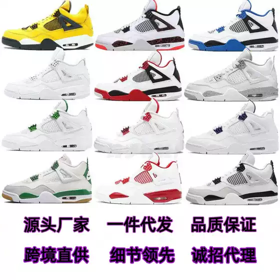 Putian Shoe Factory Cross-Border Direct Supply Aj4 Electric Mother Yellow Black Red White Cat White Oreo Black Cat Joe 4 Men's and Women's Basketball Shoes