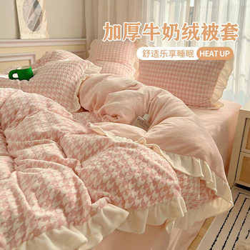 New Milk Velvet Four-Piece Set Plus Velvet Thickeneded Quilt Cover Winter Warm Four-Piece Set Coral Velvet Bed Bed Sheets Three-Piece Set
