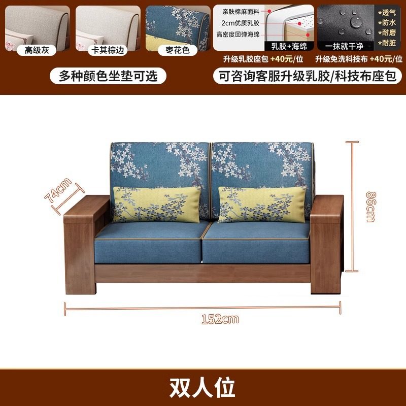 新中式实木沙发客厅全实木家用沙发套装现代简约小户型家具组合