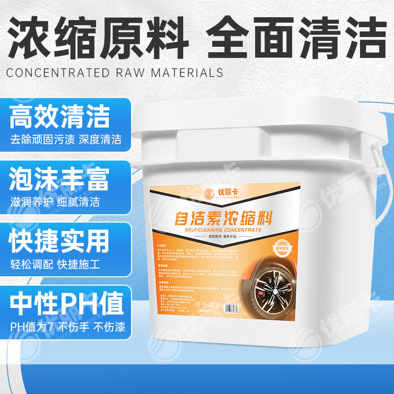 Wipe-free car tire wheel self-cleaning element Masterbatch powder mixed with 20L multifunctional self-cleaning element car wash tire wax