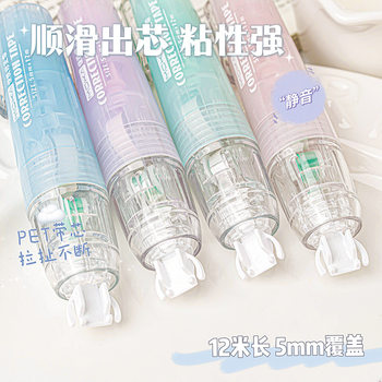 Elementary School Students' Correction Tape, Large Capacity, Refillable Correction Tape, 12m Extended Correction Tapes, High-Quality Camouflage Box