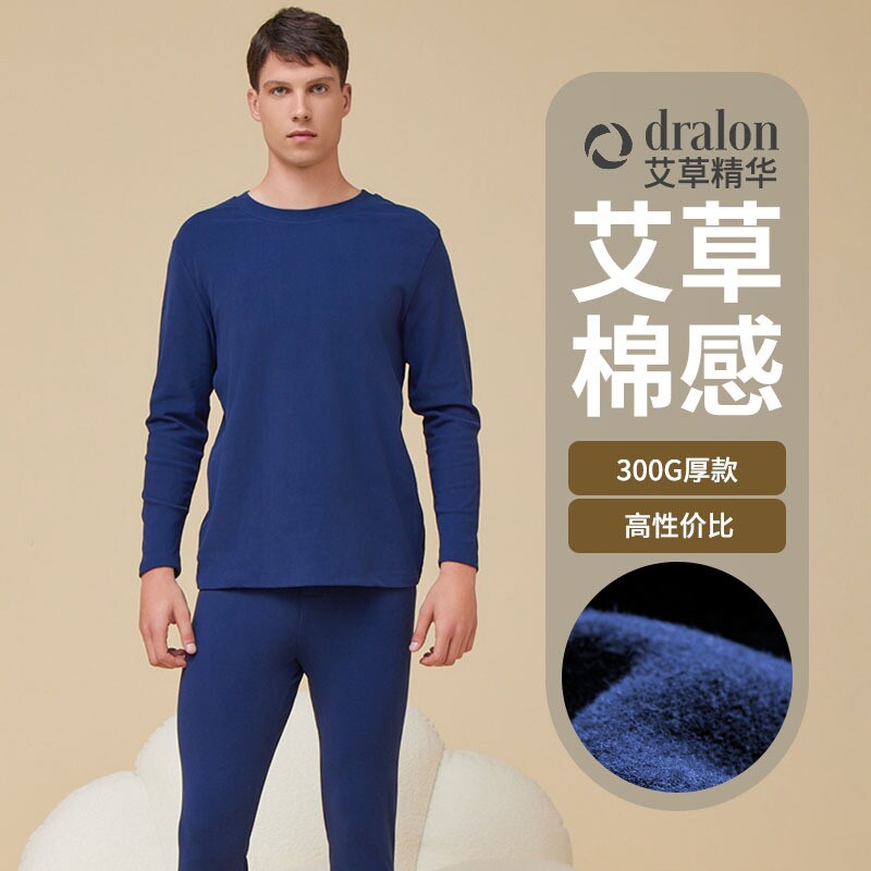 Mugwort Cotton Antibacterial Men's Thermal Underwear Set, Thickened Double-Sided Fleece Base Layer Top and Bottom Thermal Wear