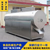 Peanut Crushed Black Sesame Roasted Seeds Processing Machinery and Equipment Continuous Nut and Grain Roasting Machine