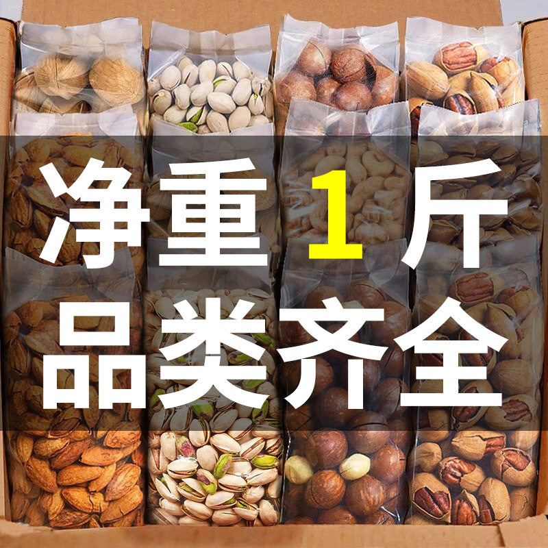 Bigenfruit mixed nuts casual snack gift package bulk dried fruit Hawaiian fruit fried goods gift box wholesale for the new year