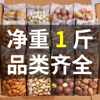 Bigenfruit mixed nuts casual snack gift package bulk dried fruit Hawaiian fruit fried goods gift box wholesale for the new year