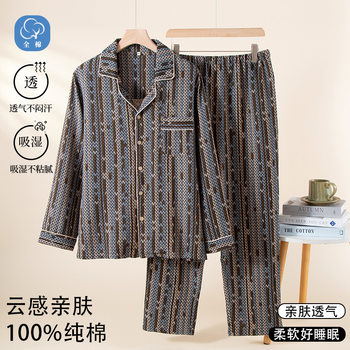 New Pure Cotton Home Clothes for Men in Spring and Autum Double-Layer Gauze Ethnic Style Men's Pajamas Pure Cotton Home Clothes That Can Be Worn Outside