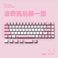[poji-chan goto ichiri] 74 keys, suitable for 60 61 68