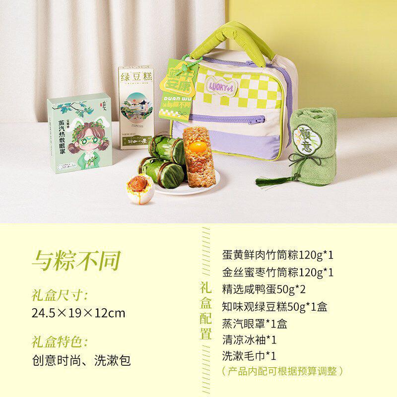 端午节礼品企业定.制粽子礼盒装公司送员工实用福利户外活动运动