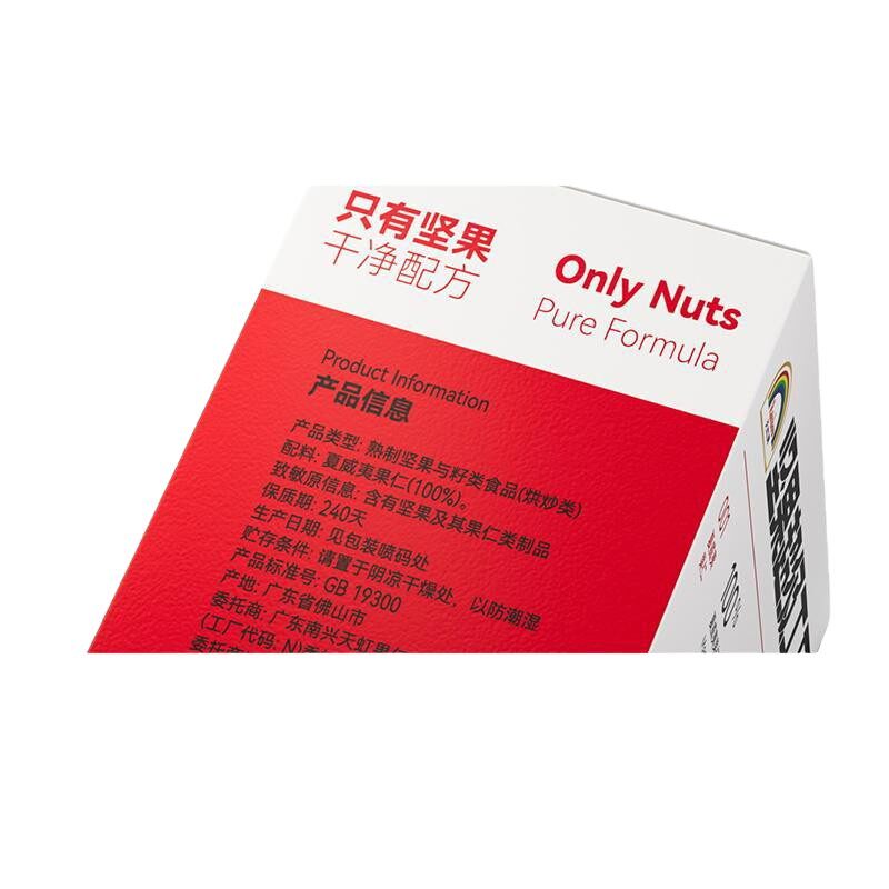 Rainbow Brand Macadamia Nuts 500g Healthy Food for Pregnant Women Australian Macadamia Nuts Original Baked Dried Fruits