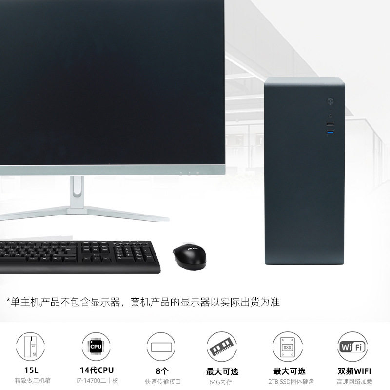 台式电脑全套I5I7I9高配台式组装电脑设计视频直播台式电脑一整套