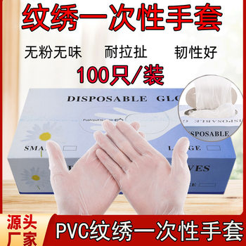 Beauty salon disposable pcv gloves powder-free transparent box tattoo eyebrow floating lip rubber gloves tattoo consumables 100