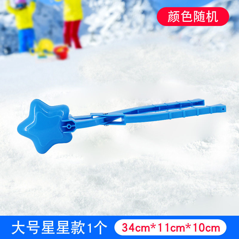 雪球夹子批发雪球夹大号雪人夹雪球神器玩具玩雪的玩具批发雪夹