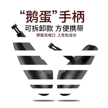 Goose Egg Game Controller Pubg Auxiliary Grip with Stand for Playerunknown's Battlegrounds and Peace Elite, Portable Gamepad