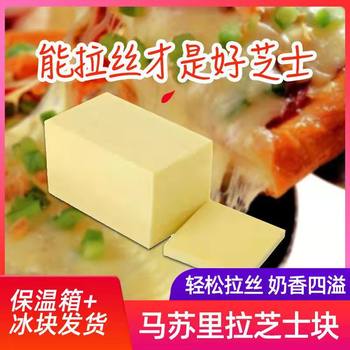 Mozzarella Cheese Block Commercial Whole Brushed Hot Dog Stick Household Cheese Shredded Cheese Block Not Afraid of Melting 500g