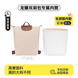 Подходит для новой подкладки для рюкзака Longxiang xtra backpack liner, ультралегкой водонепроницаемой подкладки из бумаги dupont