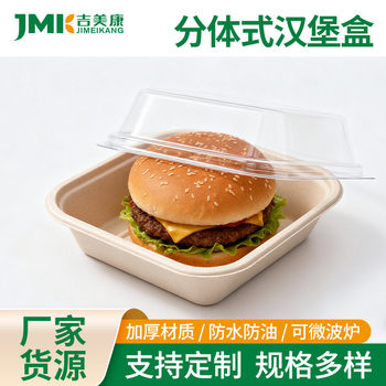 Disposable Pulp Split Hamburger Box 4inch / 6inch Biodegradable Cake Hamburger Box Lunch Box Takeout Box