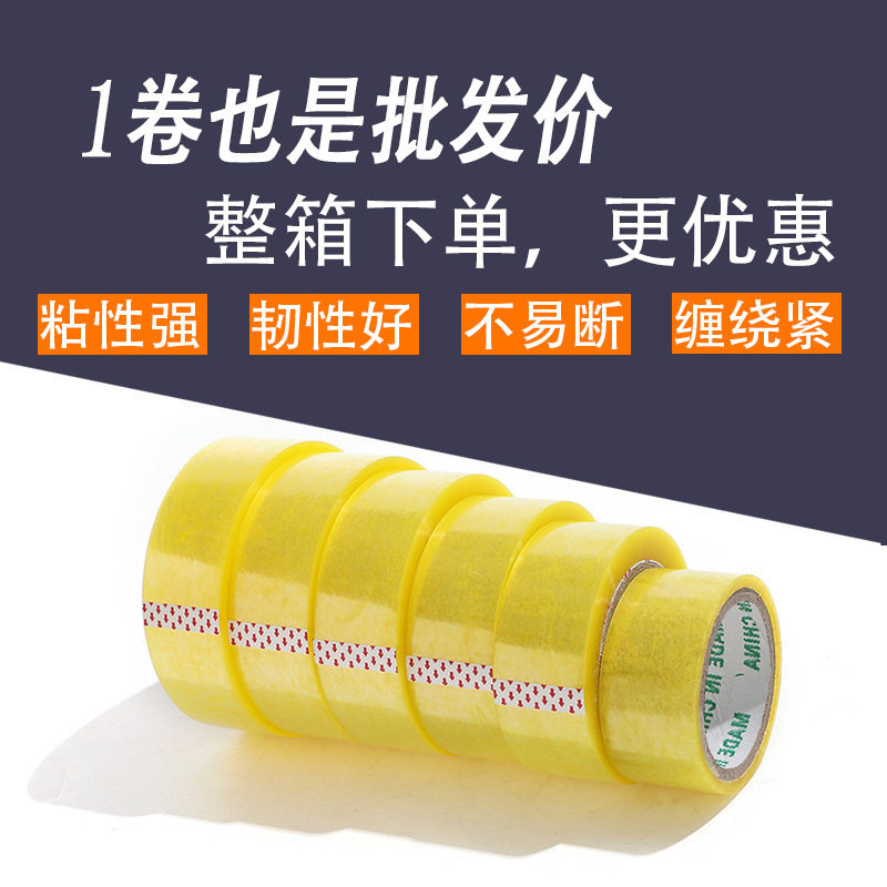 Large Roll of Transparent Yellow Tape 4.5cm Wide, Special Sealing Tape for Express Packaging, Transparent Tape for Sealing Boxes, Wholesale by the Box