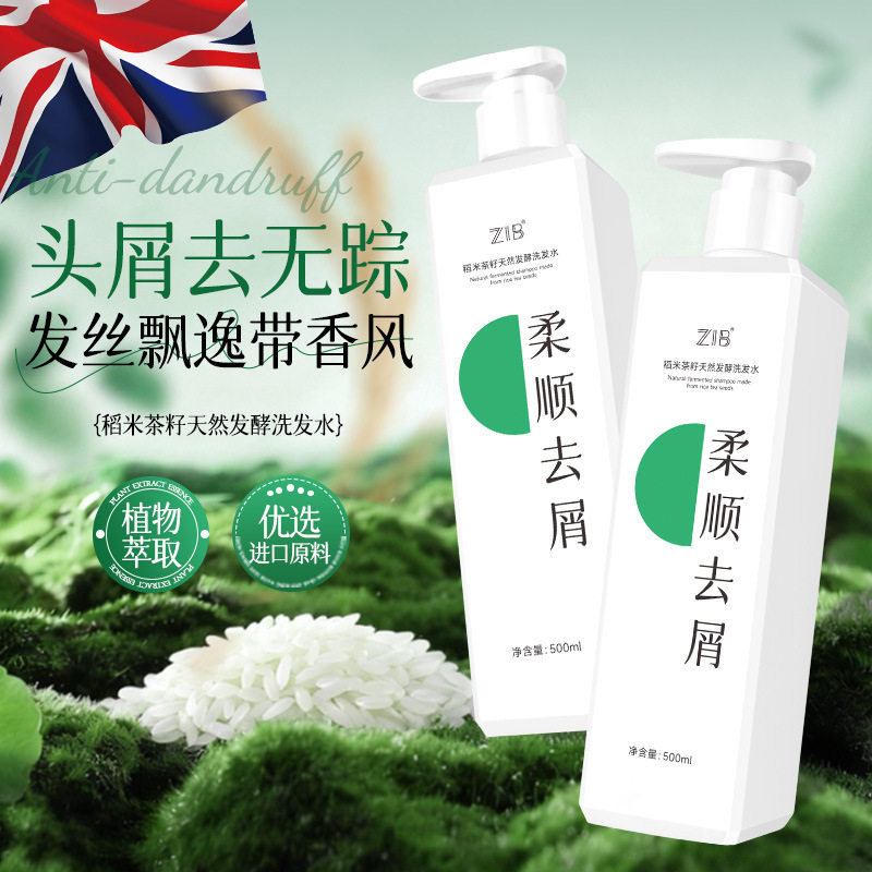 Authentic Zib Rice Tea Seed Naturally Fermented Shampoo Deeply Cleanses Hair Roots, Making Hair Soft, Fluffy and Fragrant