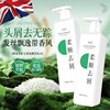 Authentic Zib Rice Tea Seed Naturally Fermented Shampoo Deeply Cleanses Hair Roots, Making Hair Soft, Fluffy and Fragrant