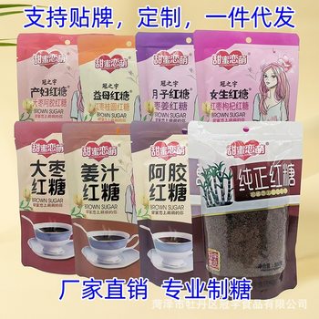 Guanyu Sweet Sweet Love cute maternal jujube ginger juice girl brown sugar bag 300g factory direct hair one-piece delivery