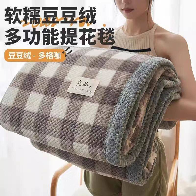 Milk Coral Velvet Casual Blanket Spring & Fall Air Conditioning Cover Blanket Office Lunch Break Quilt Sofa Blanket Cloud Mink Velvet