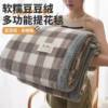 Milk Coral Velvet Casual Blanket Spring & Fall Air Conditioning Cover Blanket Office Lunch Break Quilt Sofa Blanket Cloud Mink Velvet