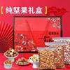 Nuts Bulk Wholesale Combination Pistachios Pine Nuts Almonds Pecans Macadamia Nuts Mixed Gift Package Dried Fruits