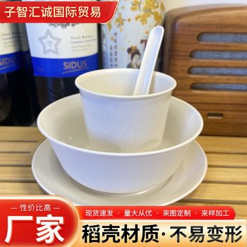 Disposable Biodegradable Rice Husk Tableware Eco-Friendly Cup, Plate, Bowl, and Spoon Four-Piece Set, Logo Printable, Eco-Friendly Choice