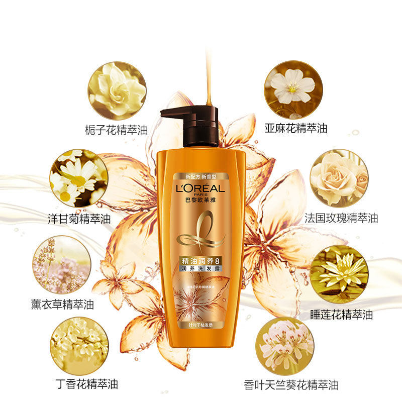 L'Oreal Shampoo Essential Oil Moisturizing Shampoo 200ml Multiple Specifications Available to Improve Frizz and Leave Fragrance in Stock