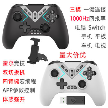 Wireless 2.4G Bluetooth mac computer switch mobile phone iOS back key steam somatosensory Hall PC gamepad