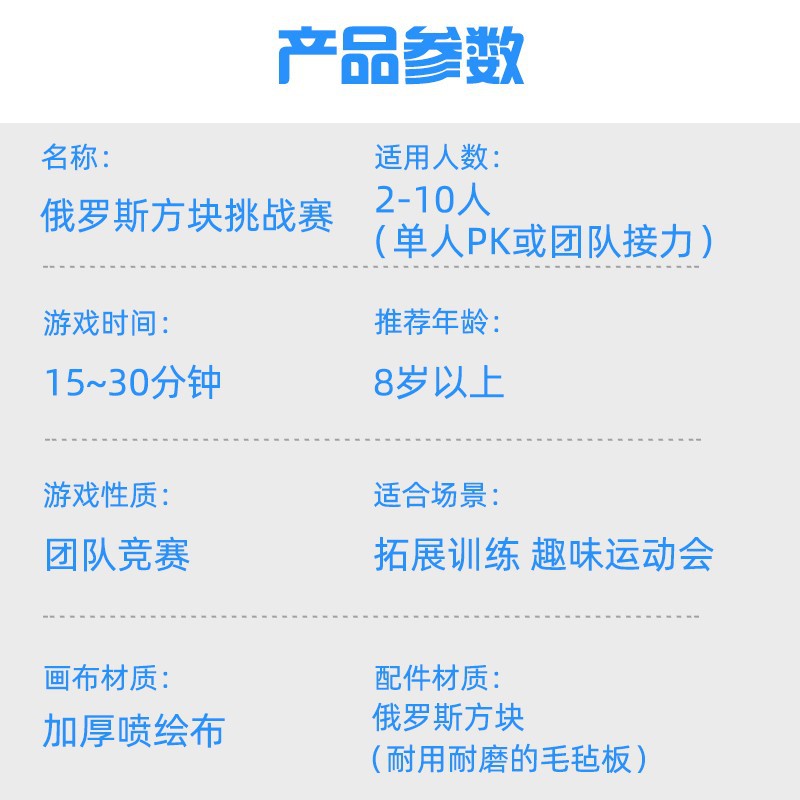 团建款俄罗斯方块 户外团队拓展活动 年会游戏道具趣味运动会器材
